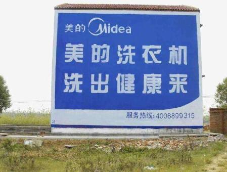 江城墙体广告——城乡最后一公里传播的广告利器