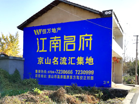江城墙体广告的选址原则