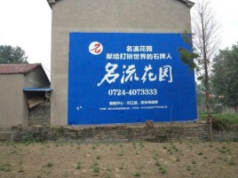 江城墙体广告在乡镇、农村市场的媒体优势