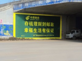 江城墙体广告的整合营销的新方式