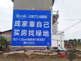 江城墙体广告位置选择重要性