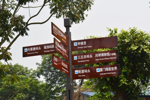 江城5A景区标识标牌系统规范性