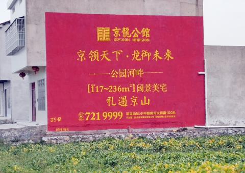 江城墙体广告为何成为户外媒体新霸主