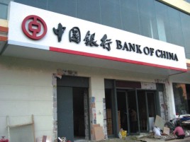 江城门头店招设计地域性文化