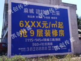 江城墙体广告为什么是企业最优选择？