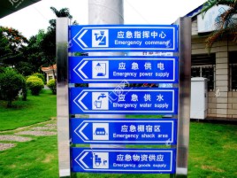 江城标识导向系统设计需要掌握的四大元素