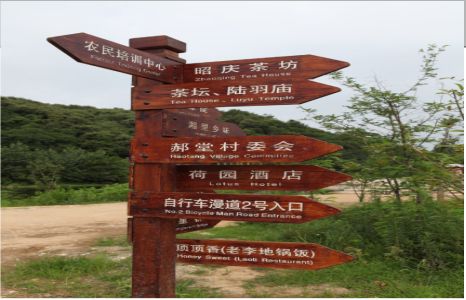 江城景区标识制作工艺