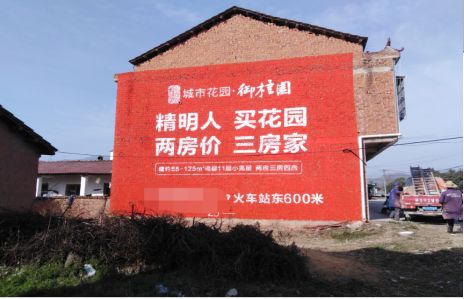江城如何让湖北墙体广告展现好的效果？