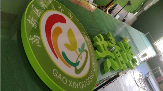 江城常见的发光字类型