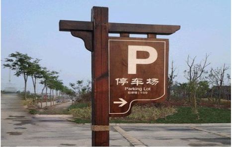 江城制作标识牌需要注意什么？
