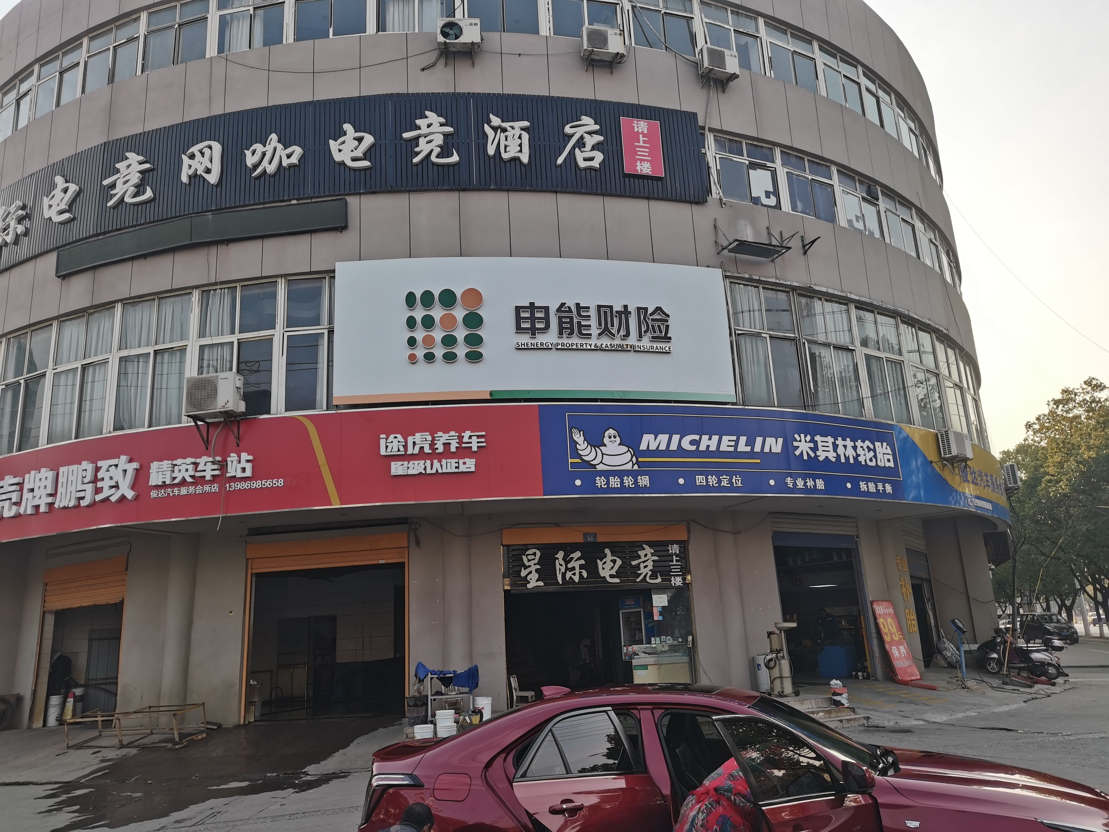 江城申能财险门头