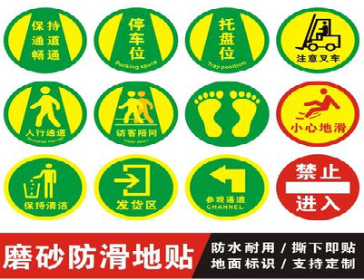 江城客户要做贴在地上的广告，是什么材料？