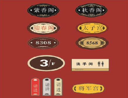 江城门牌设计制作三要素。