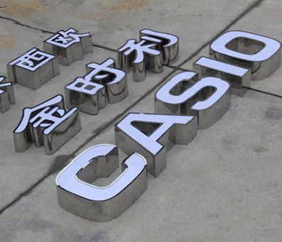 江城为何不锈钢发光字备受欢迎？