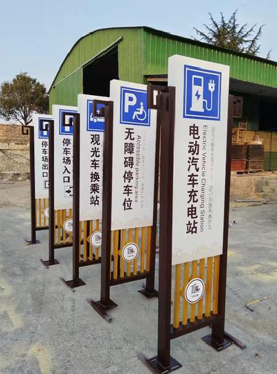 江城标识标牌常见的问题解析。